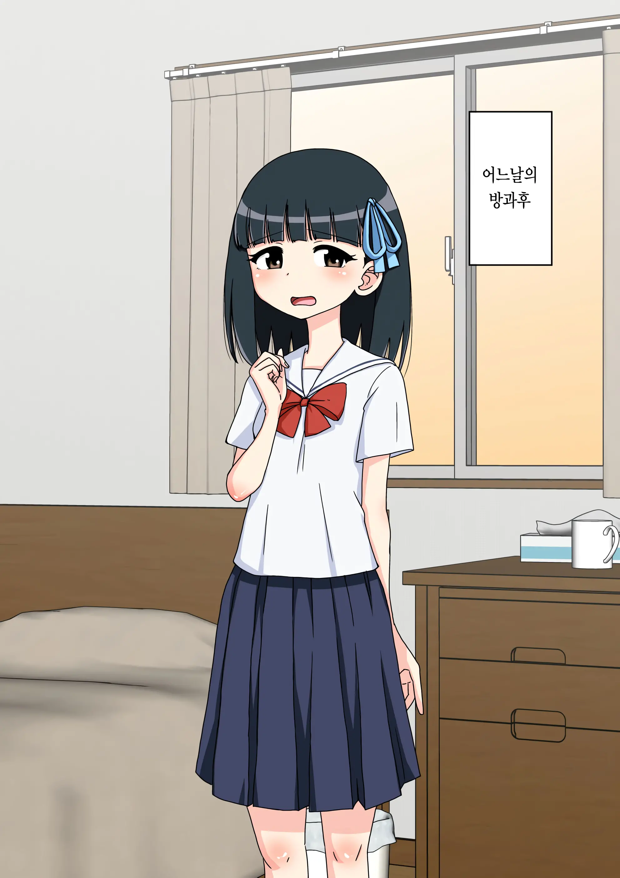 Osananajimi Saimin Choukyou Nikki 2 | 소꿉친구 최면 조교일기 2
